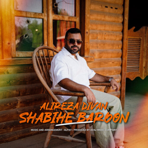 Alireza Divan – Shabihe Baroon