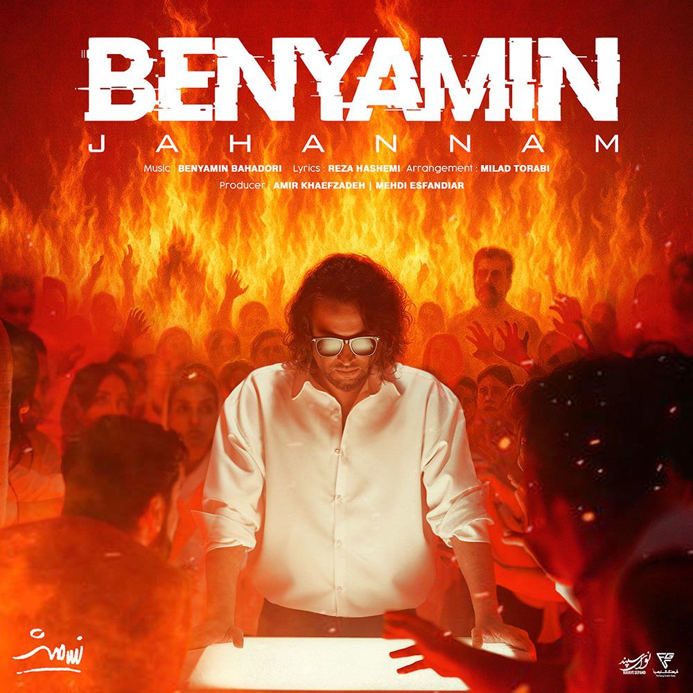 Benyamin – Jahannam