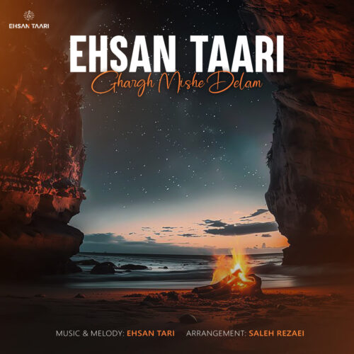 Ehsan Taari – Ghargh Mishe Delam