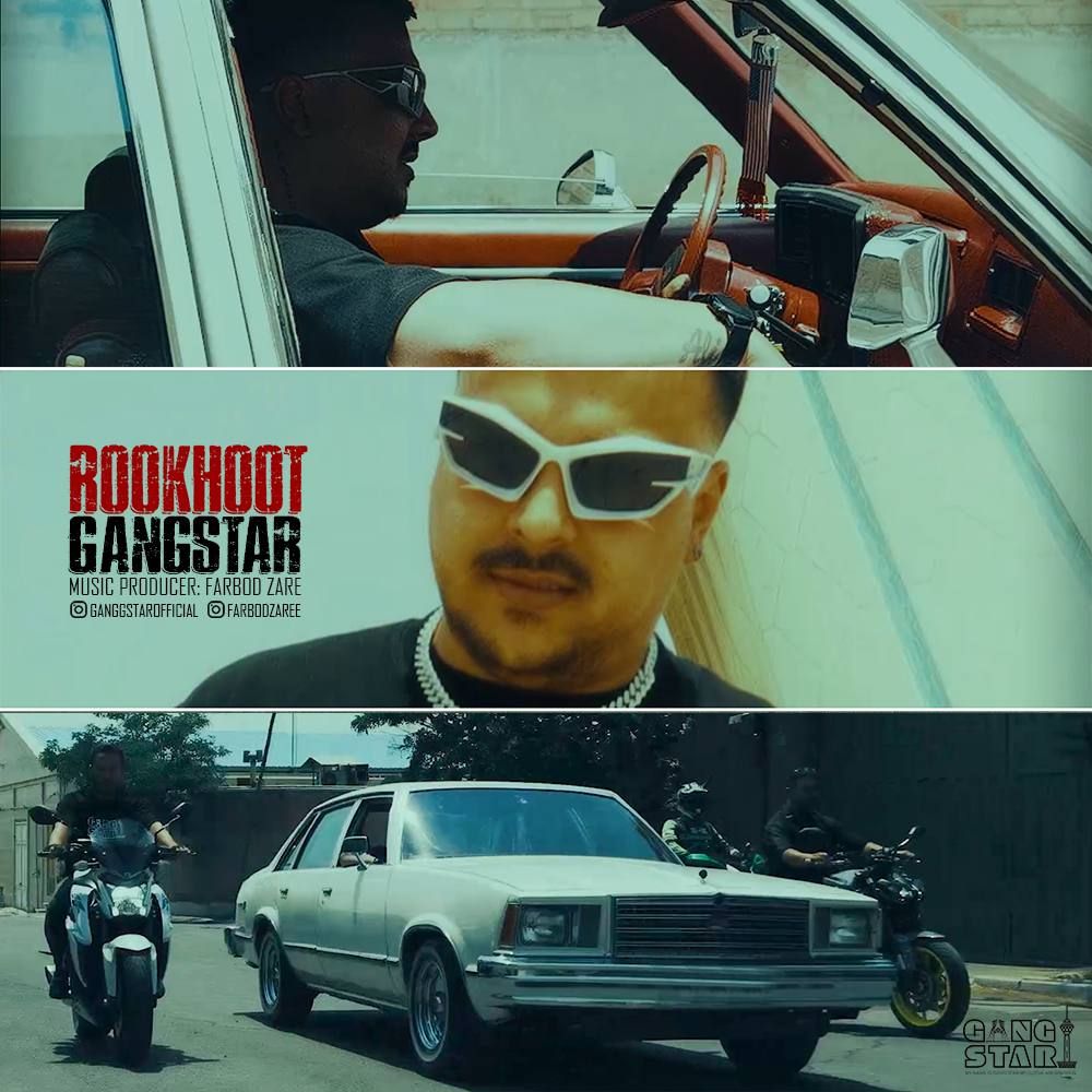 Gangstar – Rookhoot