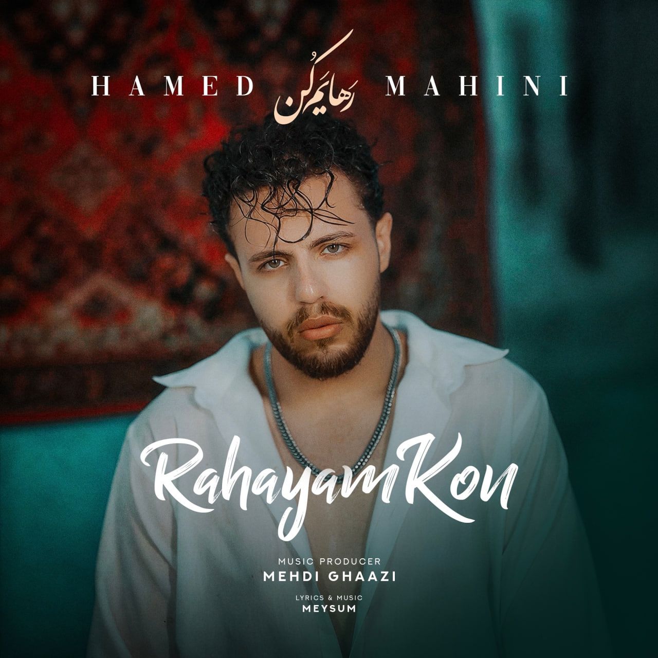 Hamed Mahini – Rahayam Kon