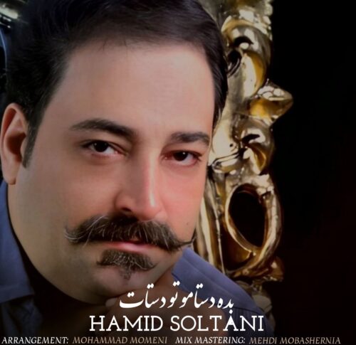 Hamid Soltani – Bede Dastamo Too Dastat