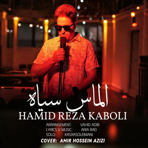 Hamidreza Kaboli – Almase Siah