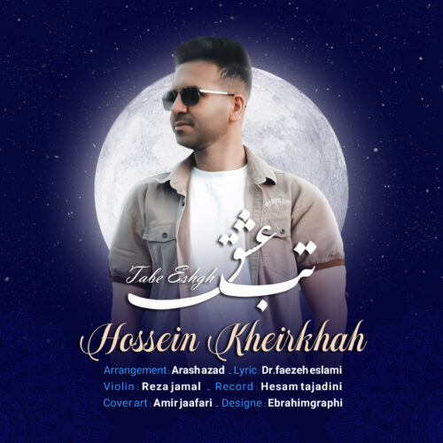 Hossein Kheirkhah – Tabe Eshgh