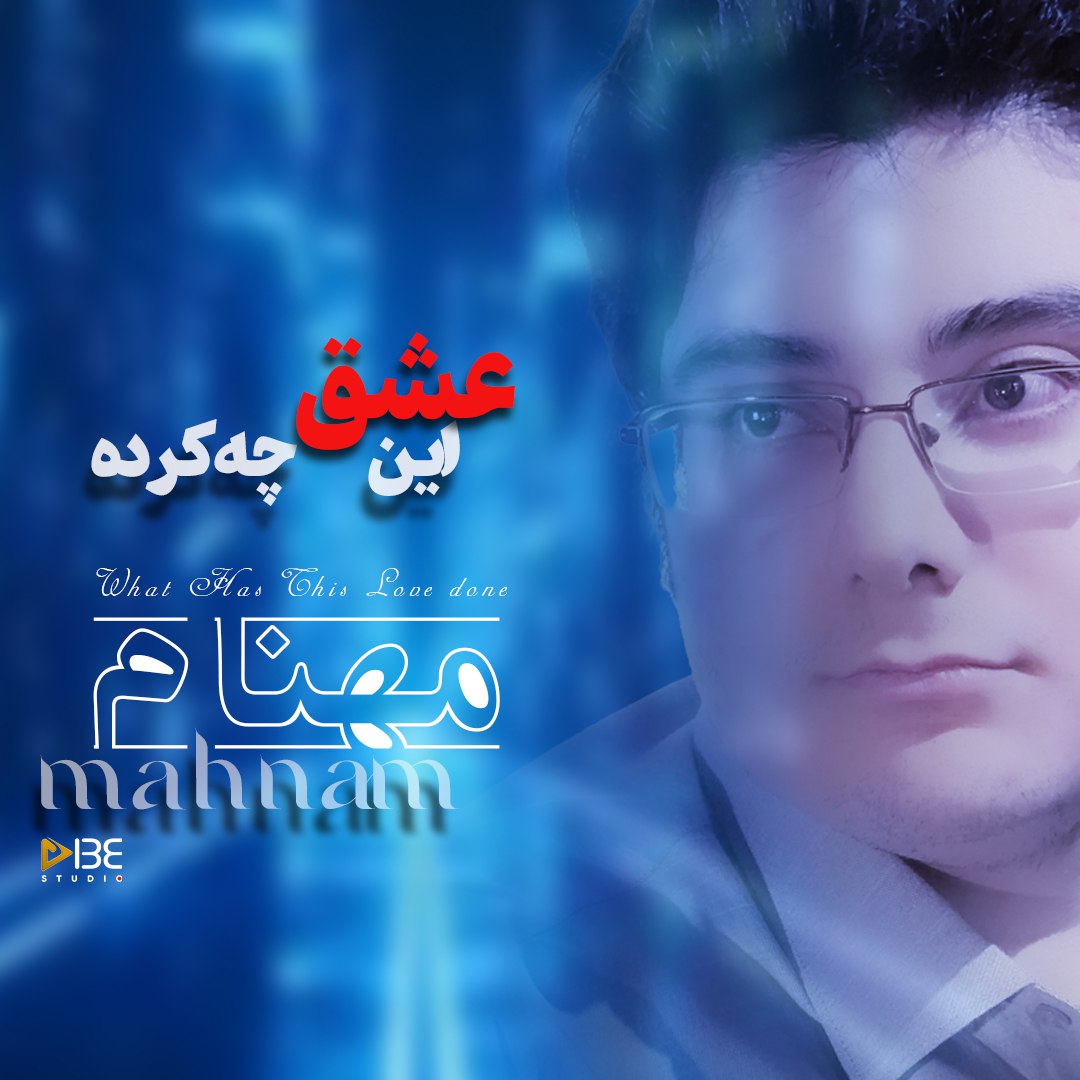 Mahnam – In Eshgh Che Karde