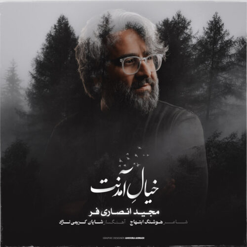Majid Ansarifar – Khial Amadanat