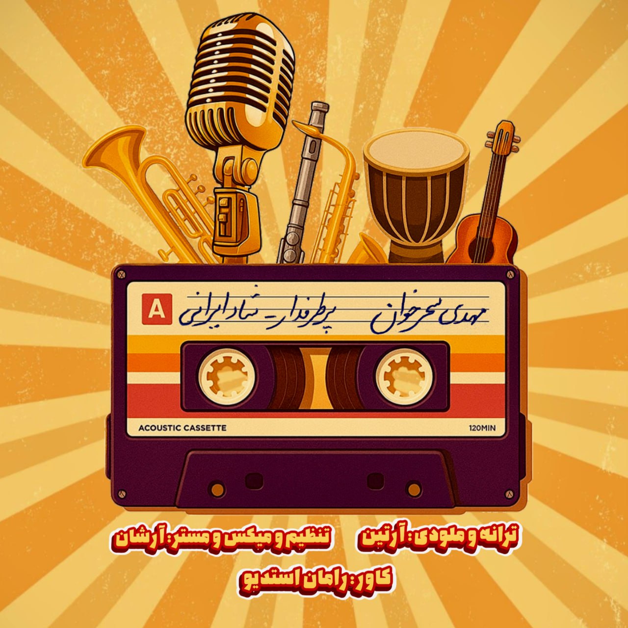 Mehdi Saharkhan – Por Tarafdar