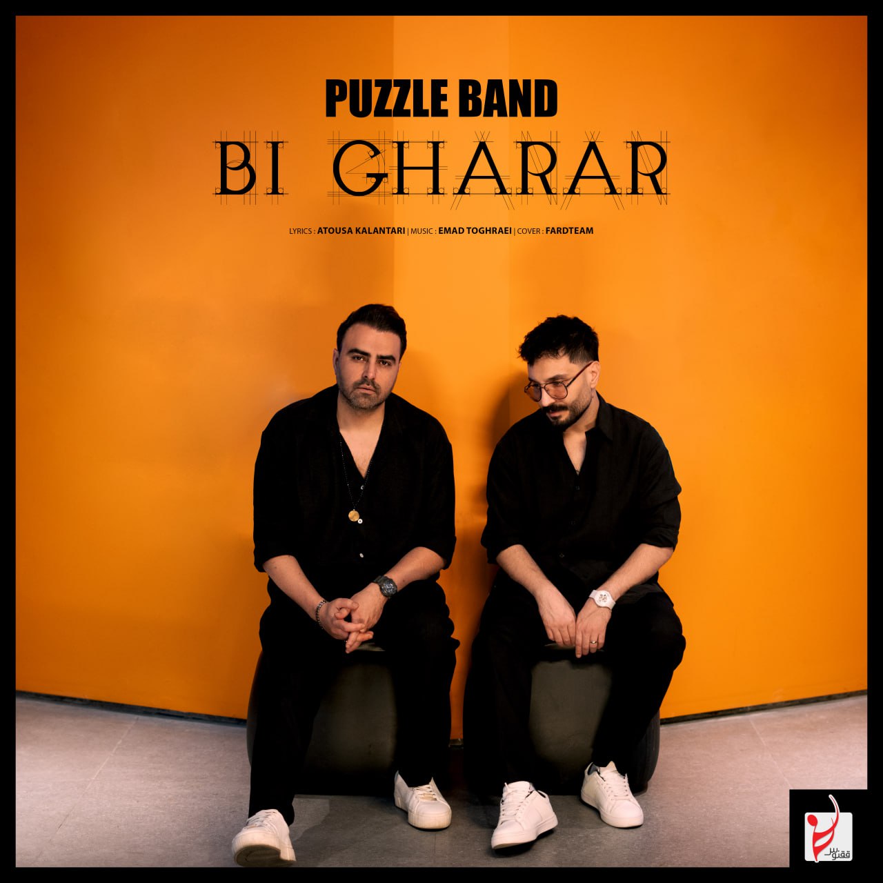 Puzzle Band – Bi Gharar