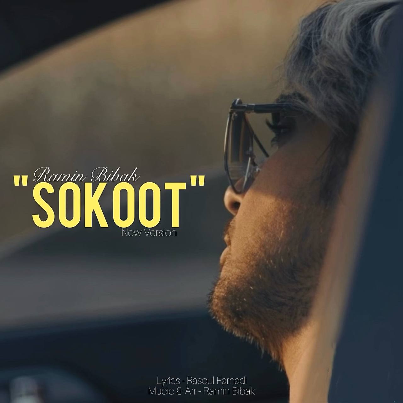 Ramin Bibak – Sokoot (New Version)