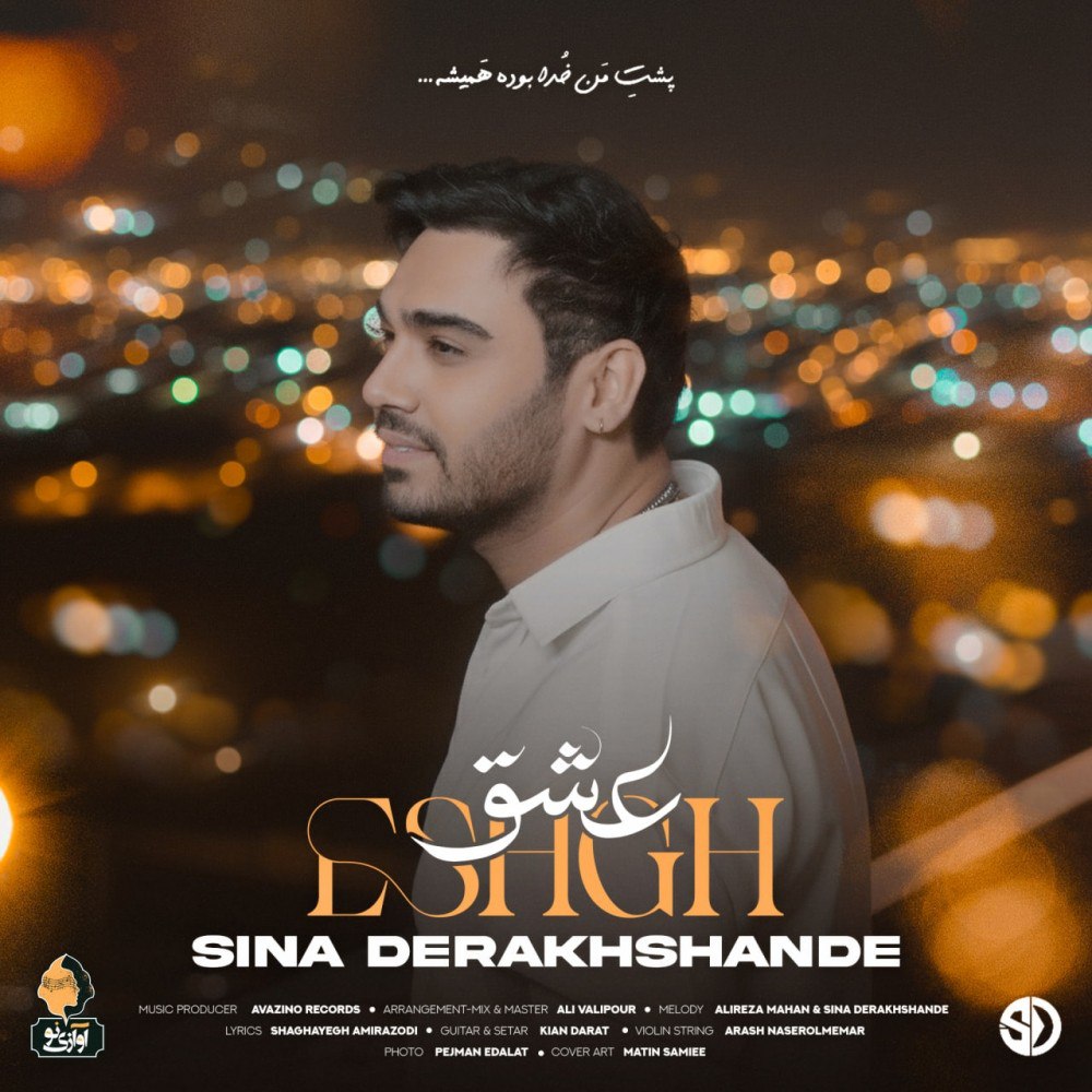 Sina Derakhshande – Eshgh