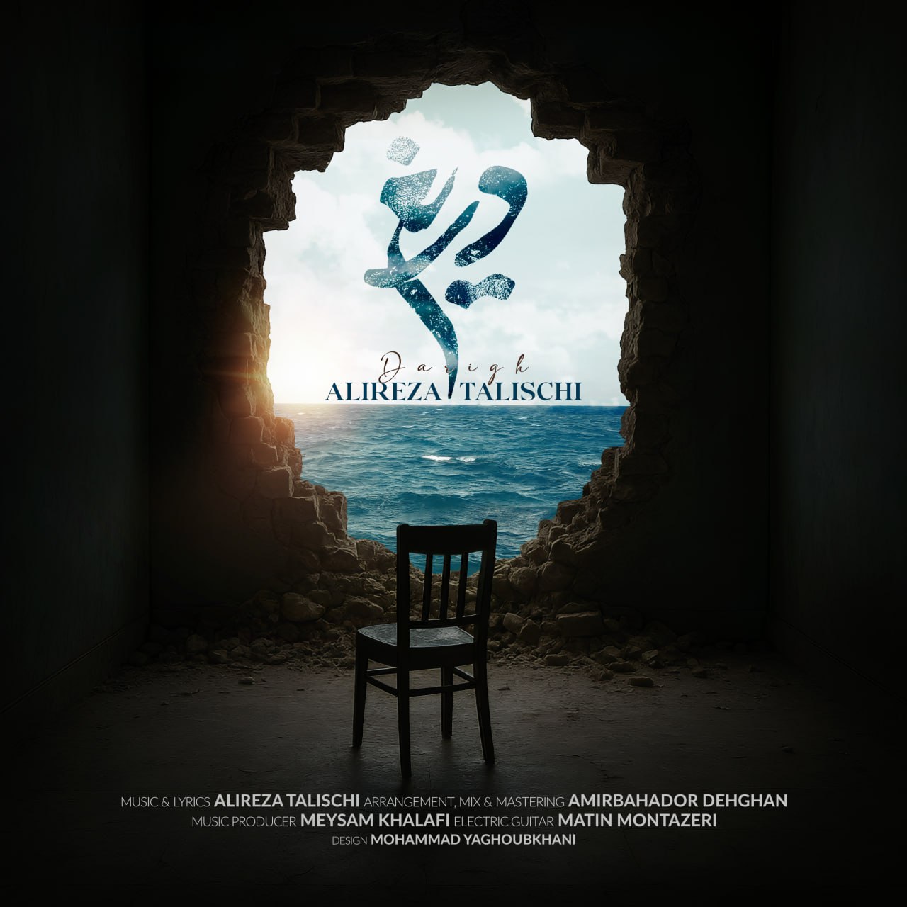 Alireza Talischi – Darigh