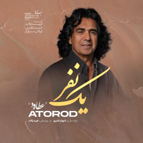 Atorod – Yek Nafar