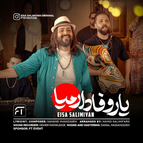 Eisa Salimian – Yare Vafadarom
