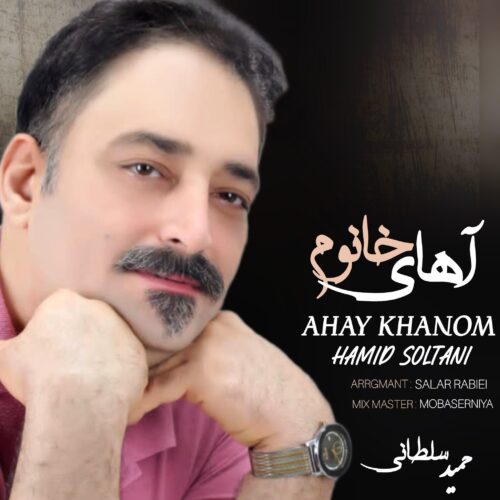 Hamid Soltani – Ahay Khanom