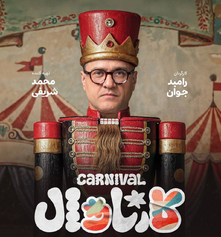 Hassan Baba – Carnaval