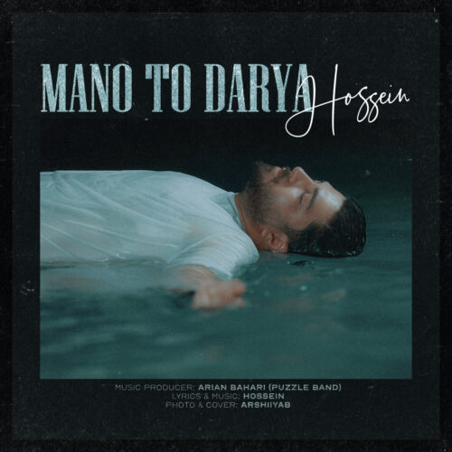 Hossein Ghanbari – Mano To Darya