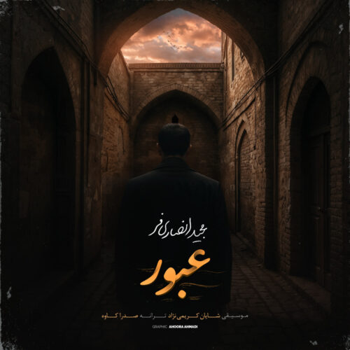 Majid Ansarifar – Obour