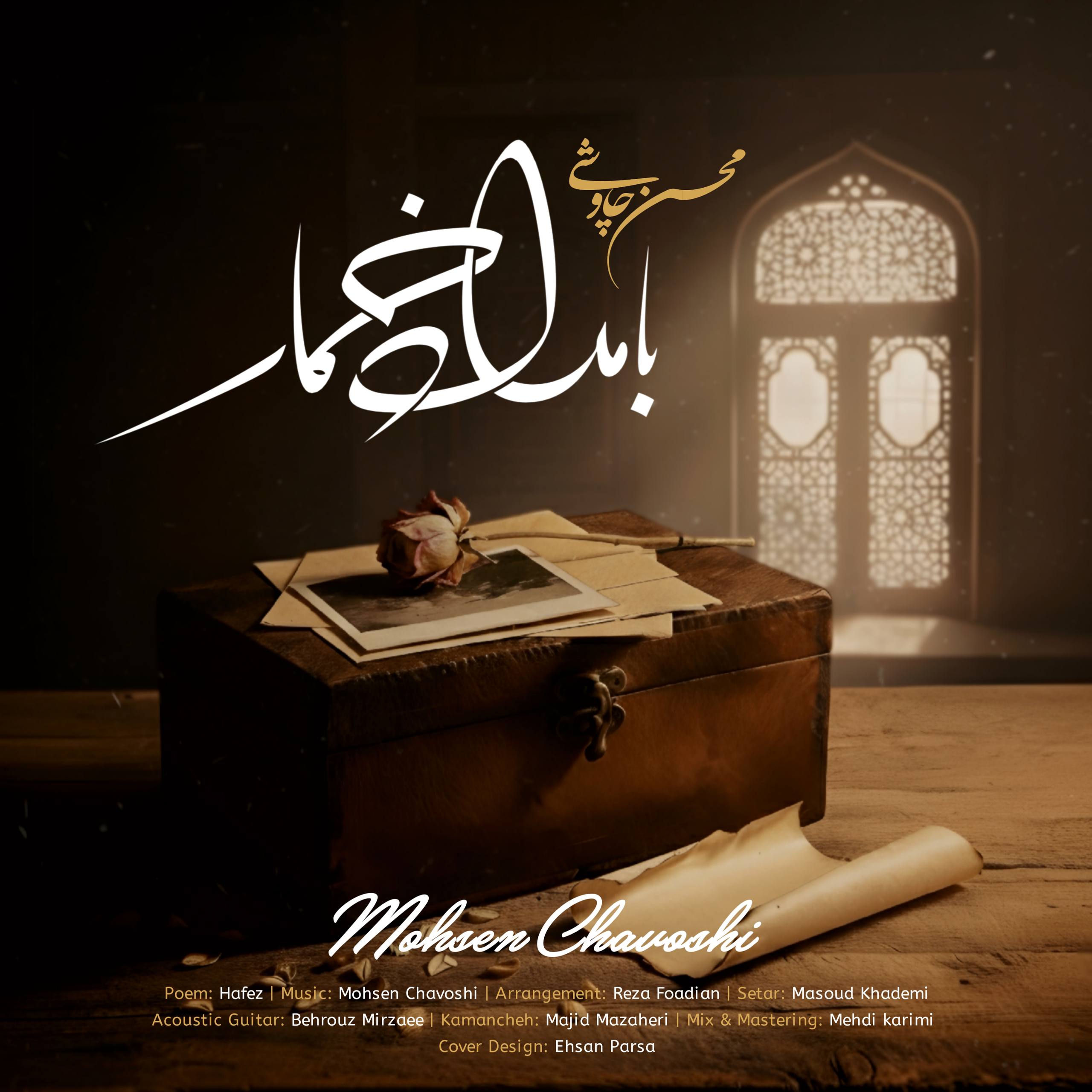 Mohsen Chavoshi – Bamdad Khomar