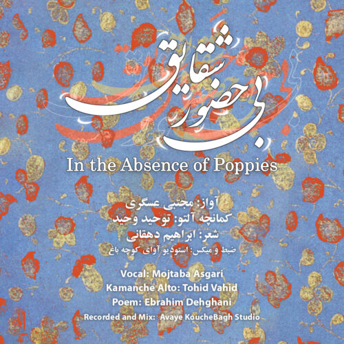 Mojtaba Asgari – Bi Hozoure Shaghayegh