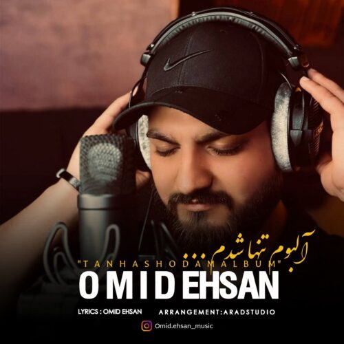 Omid Ehsan – Bia