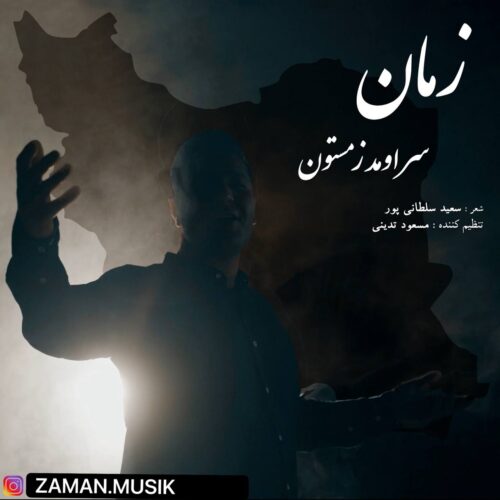 Zaman – Sar Oumad Zemestoon