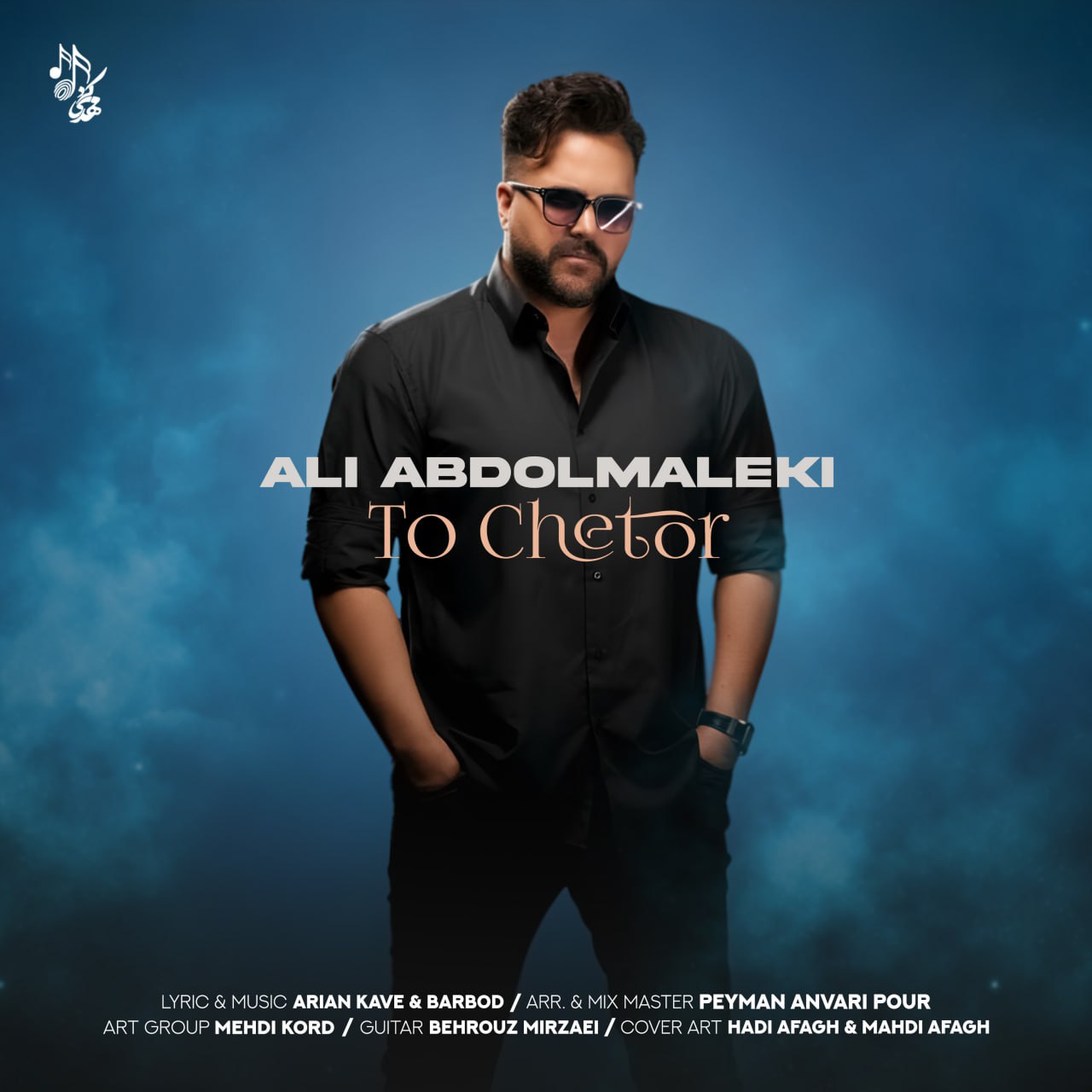 Ali Abdolmaleki – To Chetor