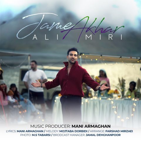 Ali Miri – Jame Akhar