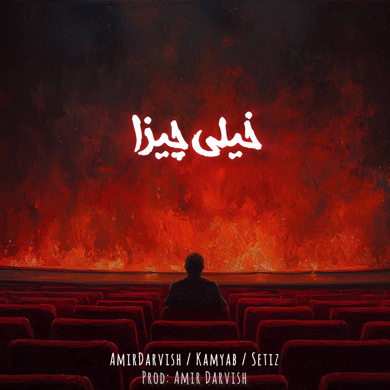 Amir Darvish & Kamyab & Setiz – Kheyli Chiza