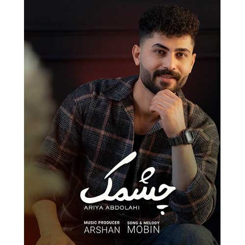 Ariya Abdolahi – Cheshmak