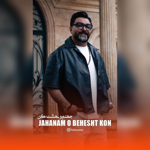 Jamal Dehghan – Jahanamo Behesht Kon