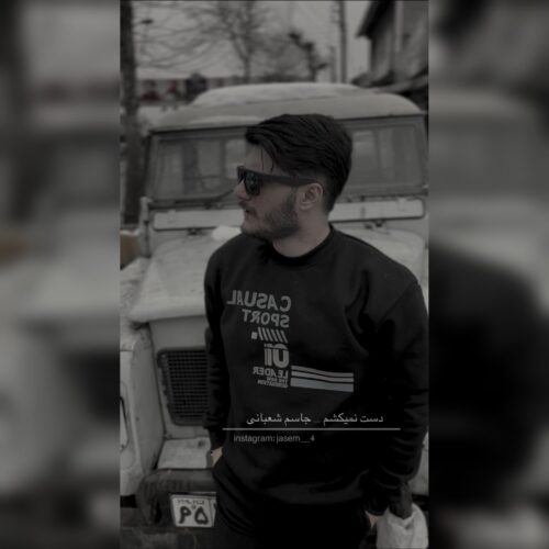 Jasem Shabani – Dast Nemikesham