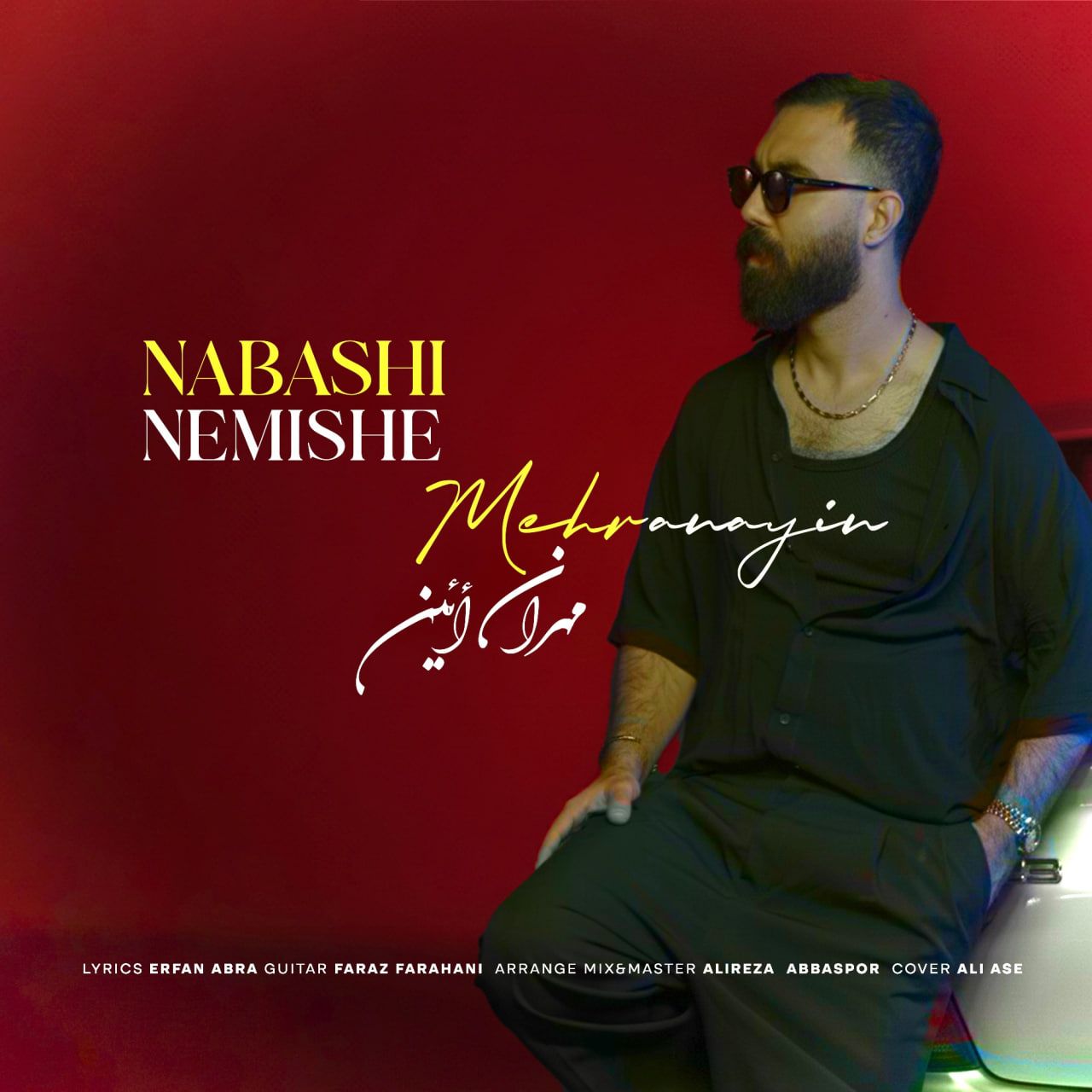 Mehran Ayin – Nabashi Nemishe