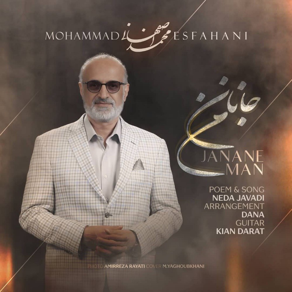 Mohammad Esfahani – Janane Man