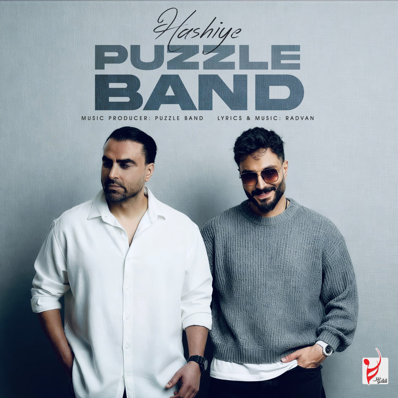 Puzzle Band – Hashiye