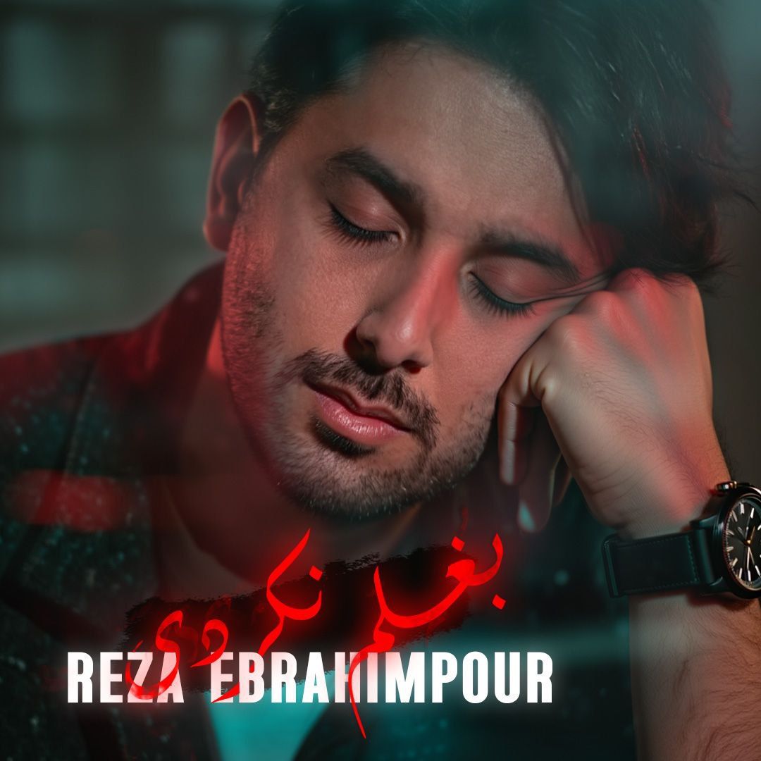 Reza Ebrahimpour – Baghalam Nakardi