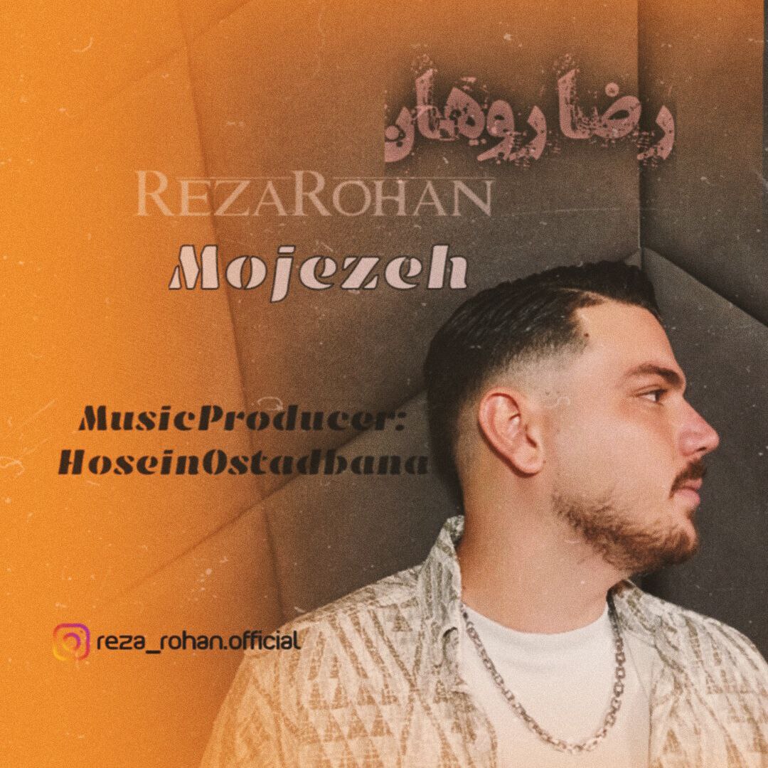 RezaRohan – Mojezeh