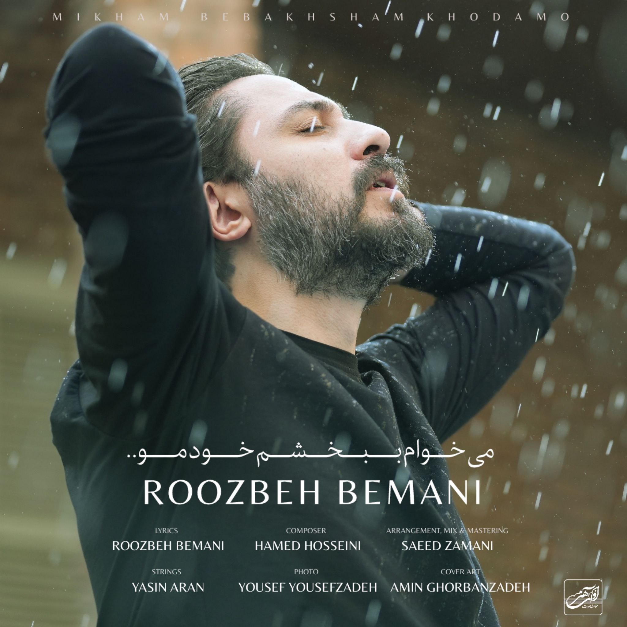 Roozbeh Bemani – Mikham Bebakhsham Khodamo