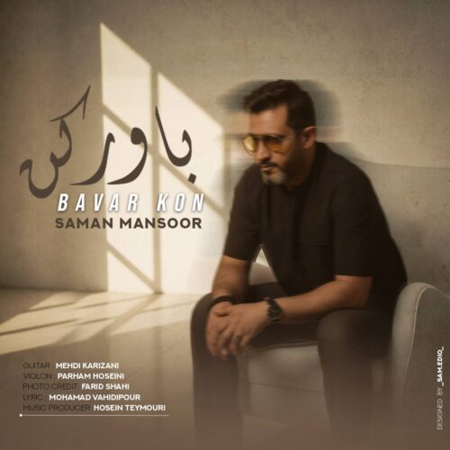 Saman Mansour – Bavar Kon