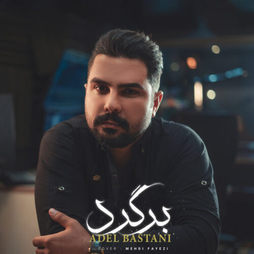 Adel Bastani – Bargard