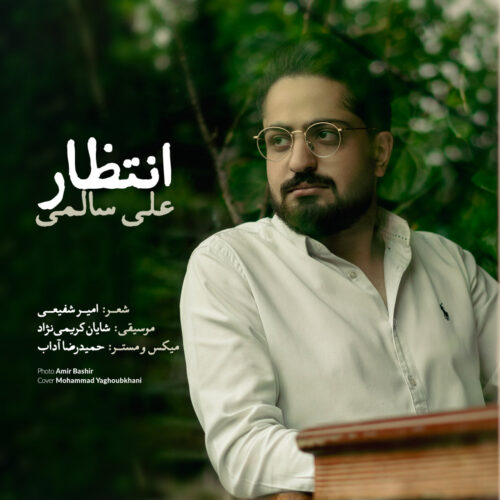Ali Salemi – Entezar