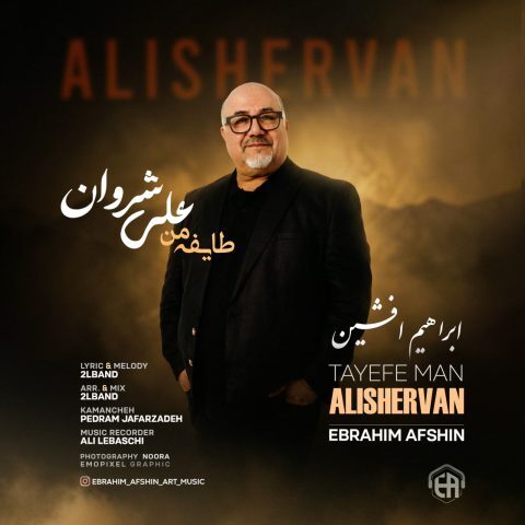 Ebrahim Afshin – Tayefe Man Ali Shervan