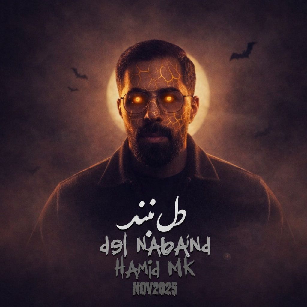 Hamid Mk – Del Naband