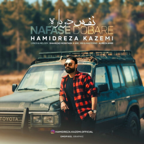 Hamidreza Kazemi – Nafase Dobare