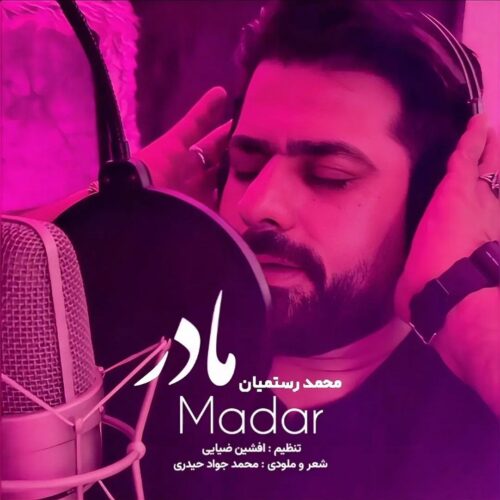 Mohammad Rostamian – Madar