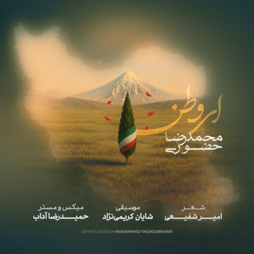 Mohammadreza Hozouri – Ey Vatan