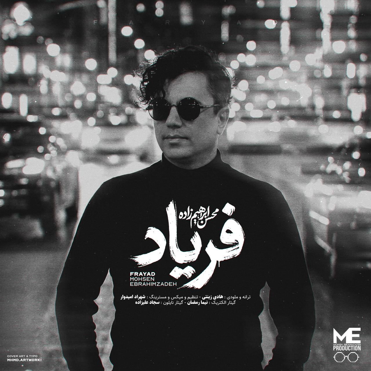 Mohsen Ebrahimzadeh – Faryad