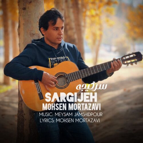 Mohsen Mortazavi – Sargijeh