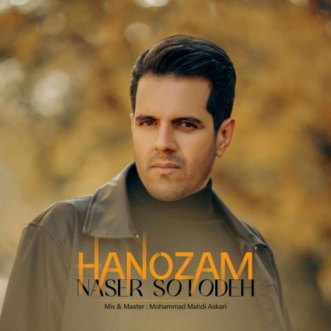 Naser Sotodeh – Hanozam