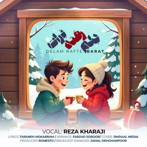 Reza Kharaji – Delam Rafte Barat