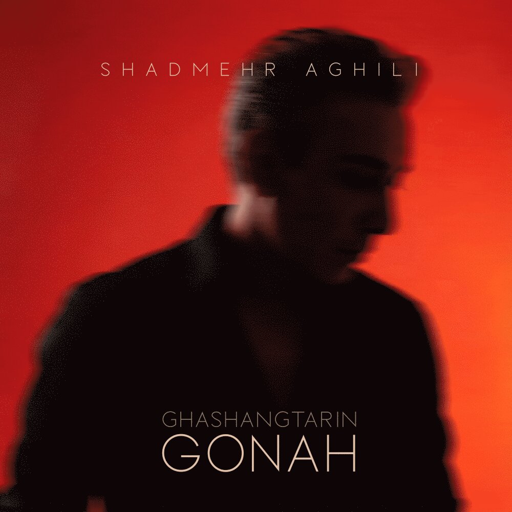Shadmehr Aghili – Ghashangtarin Gonah